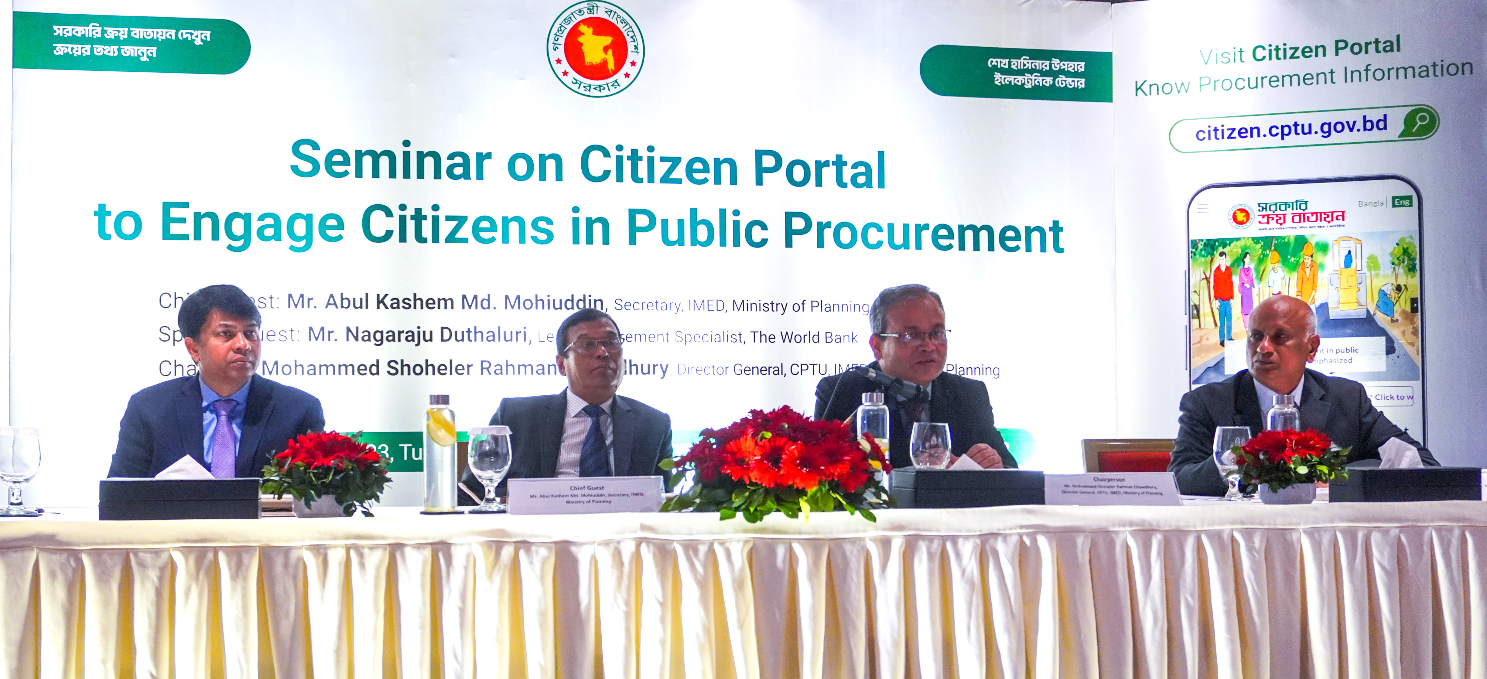 Seminar on Citizen Portal to Engage Citizens in Public Procurement, held on 28.11.2023-Seminar on Citizen Portal to Engage Citizens in Public Procurement, held on 28.11.2023